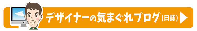 ブログ記事への誘導ボタン画像